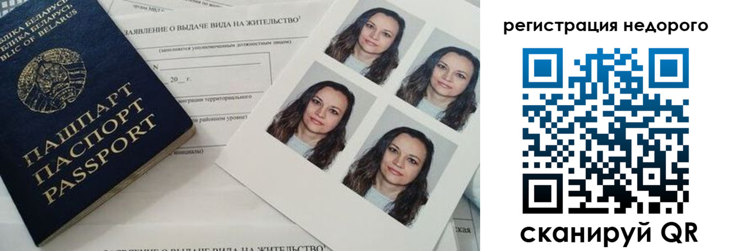 временная регистрация для школы в Архангельске