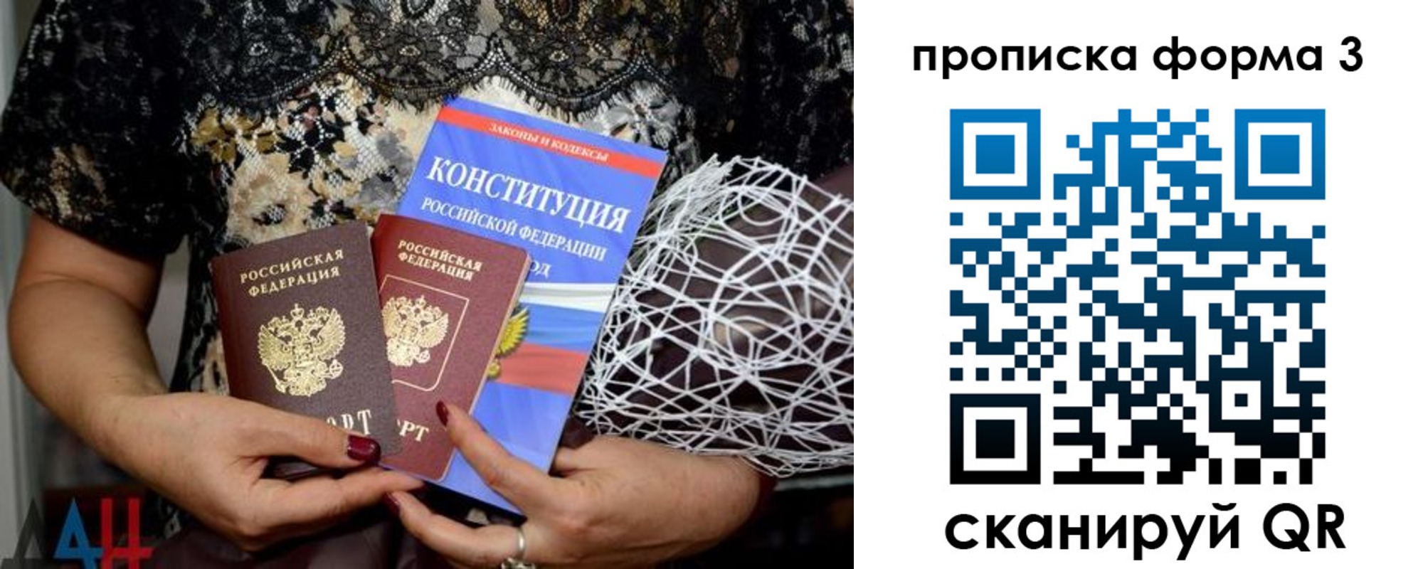 временная регистрация 2025 в Архангельске