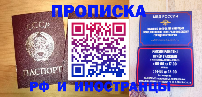 прописка в квартире в Архангельске